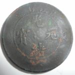 Obverse Asian coin